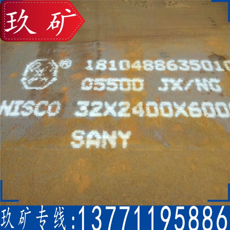 厂家直销 Q550钢板 高强度钢板 Q550高强板 切割加工 现货库存