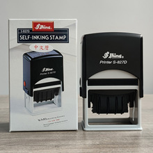 台湾新力印章回墨日期印章翻转回墨印章定刻可调日期印章材料批发