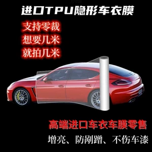 Transparent car and motorcycle paint protection film, rhino skin invisible car cover, anti-kick and anti-scratch door protection film wholesale