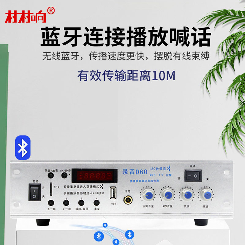 Sistema de radiodifusión de sonido de aldea amplificador de potencia altavoz direccional impermeable al aire libre conjunto de altavoz de altavoz de publicidad rural