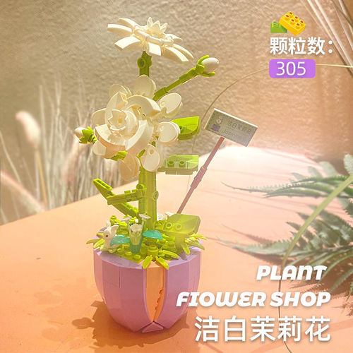 Ins building blocks eternal bouquet assembly compatible with Lego toys potted plants girls birthday gifts wholesale dropshipping