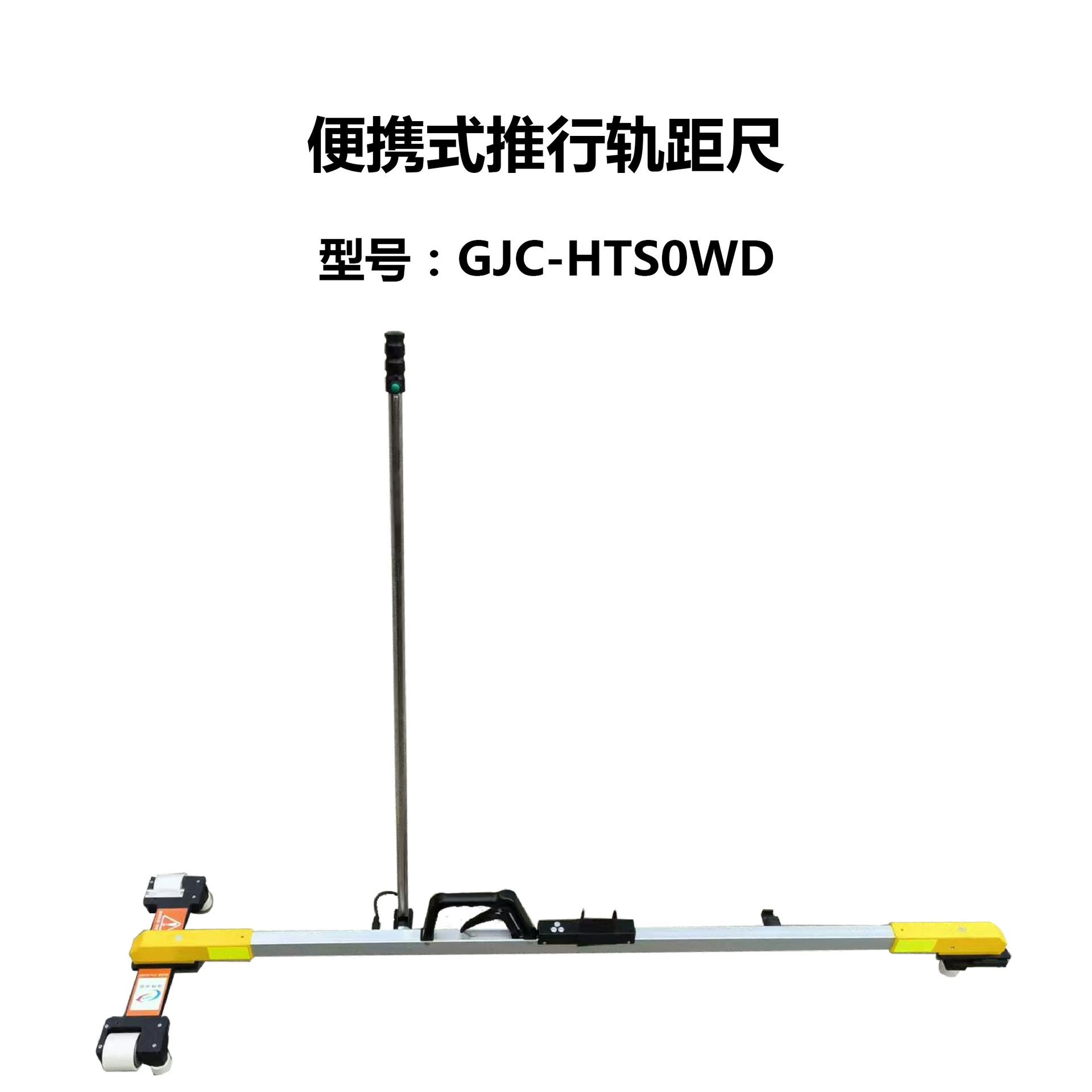 Ручной электронный рельсометр, рельсометр нажимного типа, портативный рельсометр.