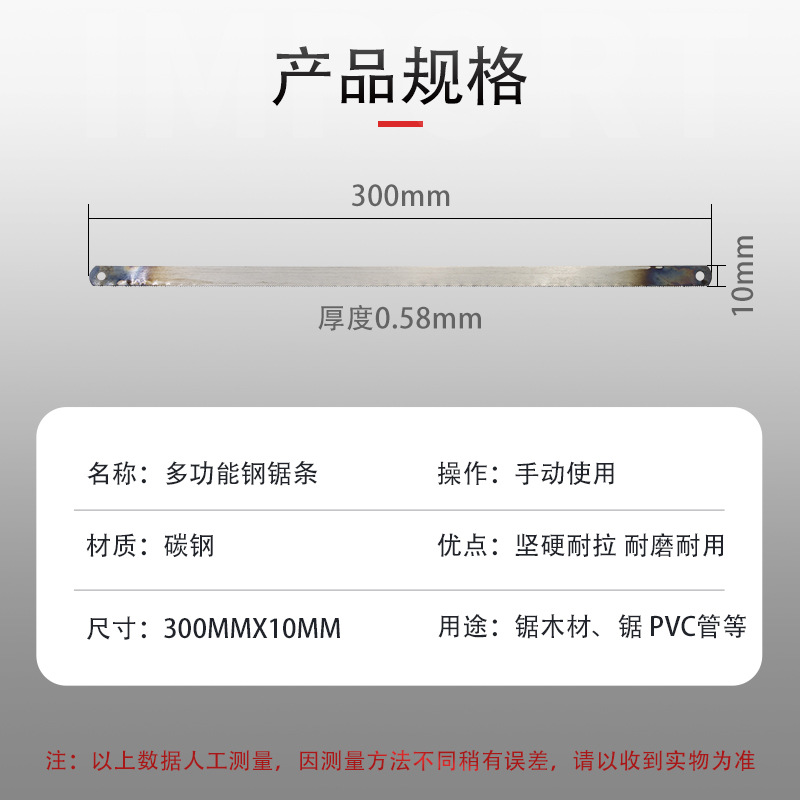 High-carbon steel saw blade, hand saw blade, hand steel saw blade, wood saw blade 300mm, saw blade for saw stand