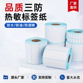 不干胶标签;色带、碳带
