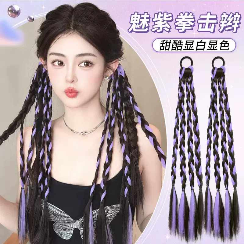 假发辫子鱼骨双高马尾仿真发彩色挑染辫假发片接发女团麻花拳击辫