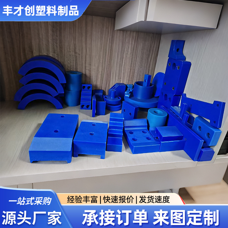 蓝色MC尼龙板高分子聚乙烯u型导向条pom限位块加工PA66制品全新料