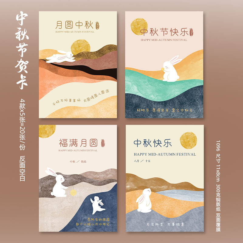 可爱兔子中秋节吊牌月饼茶叶礼盒中秋伴手礼装饰小挂卡中秋贺卡片|undefined
