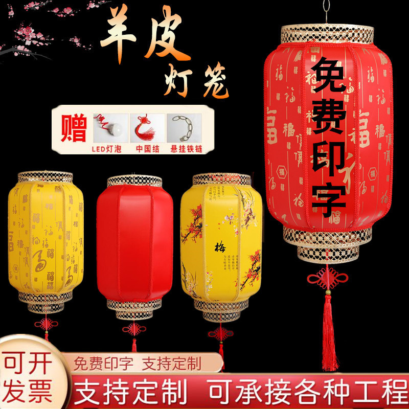 仿羊皮灯笼户外防水防晒广告印字仿古中式装饰冬瓜红灯笼