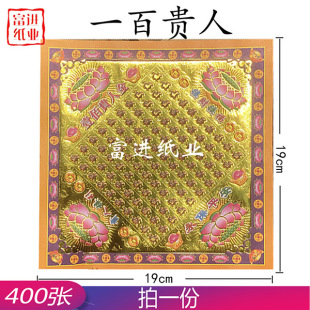 100�F�˽�400���p��M��C���^���ֹ��ۼ����YƷ�R�qϲ�c�����X