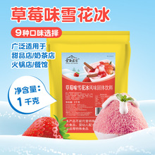 ��֮�Z ѩ�����۴��b1kg����ţ�̱��u��ѩ���C����ԭ�϶�N��ζ��