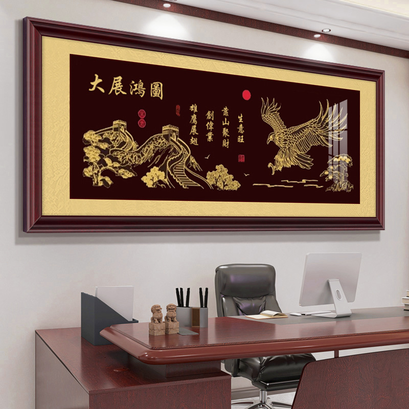 大展鸿图挂画牌匾字画公司开业贺礼装饰画办公室茶室马到成功壁画