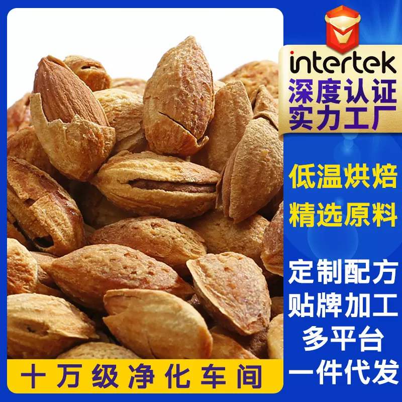 巴旦木坚果带壳奶油味手剥巴达木巴坦木扁桃杏仁干果年货坚果批发