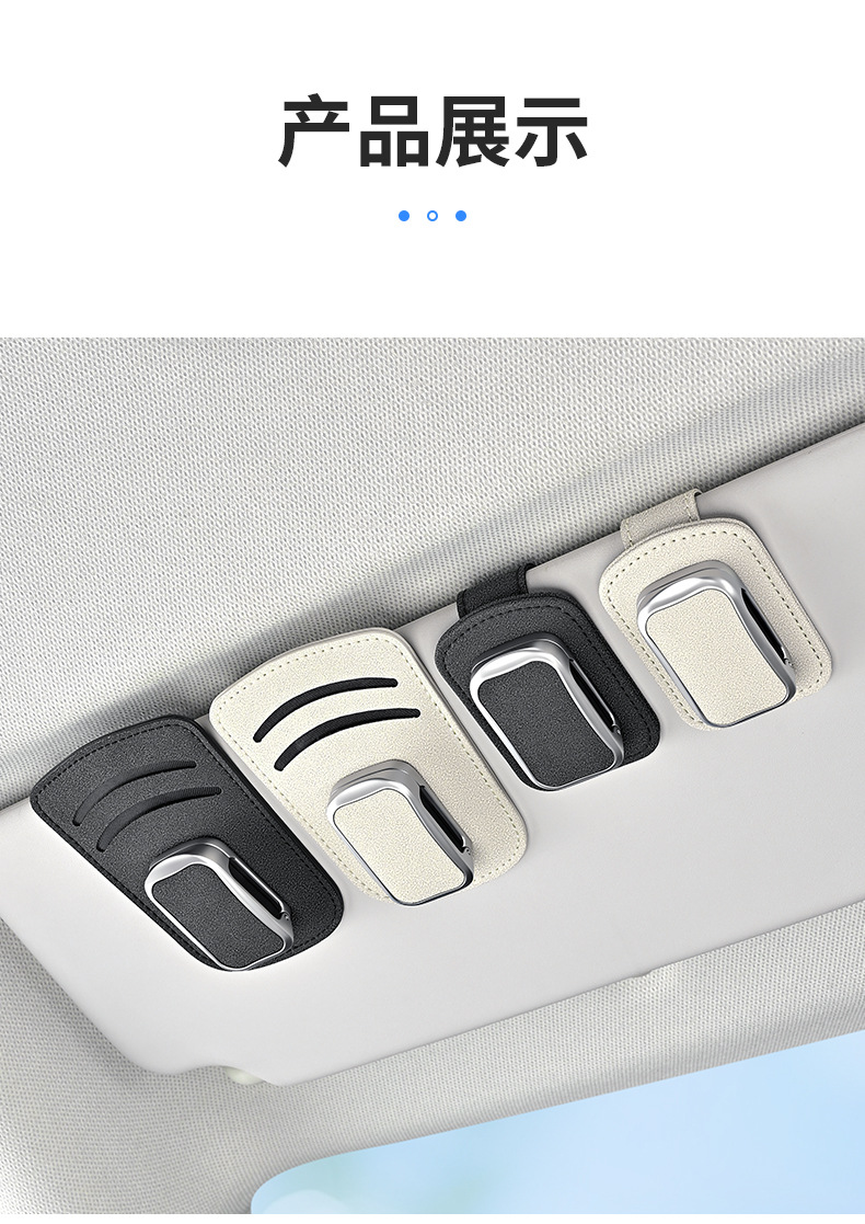 New car glasses holder, multifunctional leather glasses rack for vehicle, dual-style sun visor sunglasses and ticket storage clip