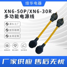 �������AXN6-50P/XN6-30R��܇��늾�50�����D30����l늙C�Դ��