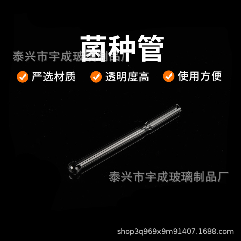 厂家直销 泪滴形冻干管 菌种保存管 安瓿管8x120mm 球部容积1ml