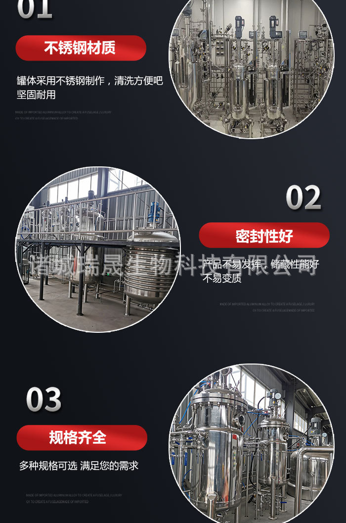 不锈钢发酵罐_05.jpg