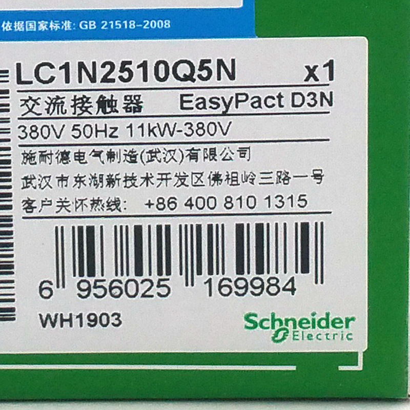 LC1N2510Q5N接触器LC1N2510Q5N 25A 380V三级交流接触器