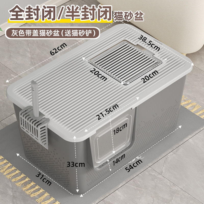 全閉鎖猫砂盆超大型半閉鎖一体式外はね防止猫トイレペット猫用品卸売り|undefined
