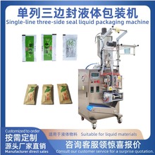 单列三边封液体包装机番茄沙司小包装芥末酱辣椒酱三面封