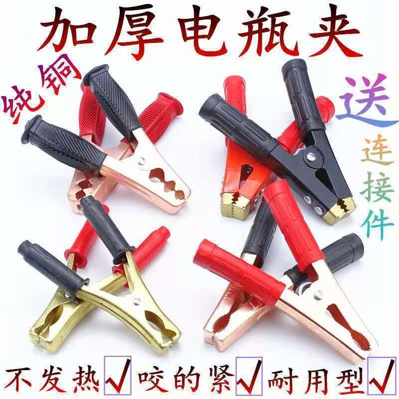 Pure Copper Battery Clamps, Alligator Clips, Small, Medium, Large Sizes, Battery Clamps for Car Batteries, Jump-Starting Cables, Automotive Use