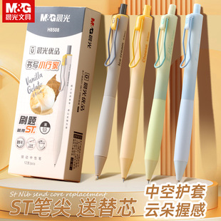 ��MG�⃞ƷH8508��Ͱ����Ӻ�ɫ���ԹP����С�м����ST�^ˢ�}�P