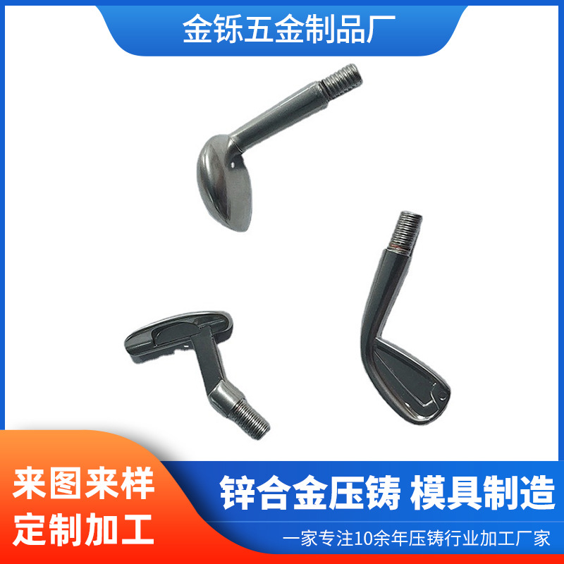 高品质锌合金压铸厂家 欢迎来图来样 厂家直供 量大从优