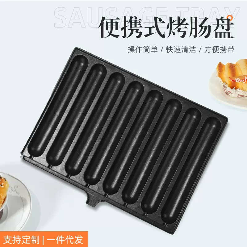 摆摊铝合金烤肠机脆皮烤肠烤盘机家用烤年糕烤丸子小型烤肠模具