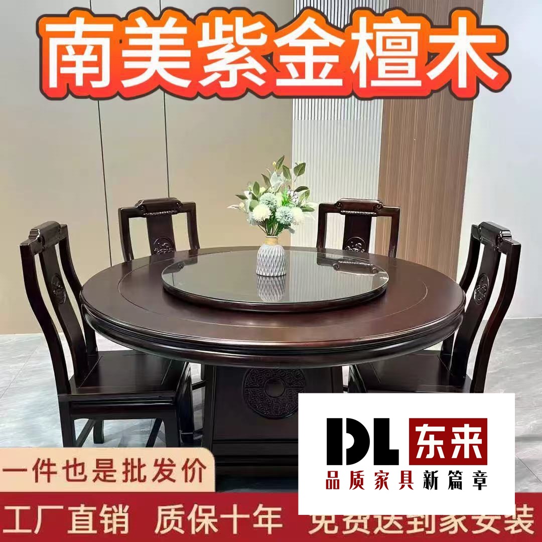 2026 New Rosewood Solid Wood Dining Table and Chair Combination Round Table with Turntable New Chinese Style Home Dining Table