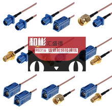 Fakra-C�͹�ĸ�^�DSMAĸ���^�{ɫ���^RG316 GPS�쾀���L���B�Ӿ�