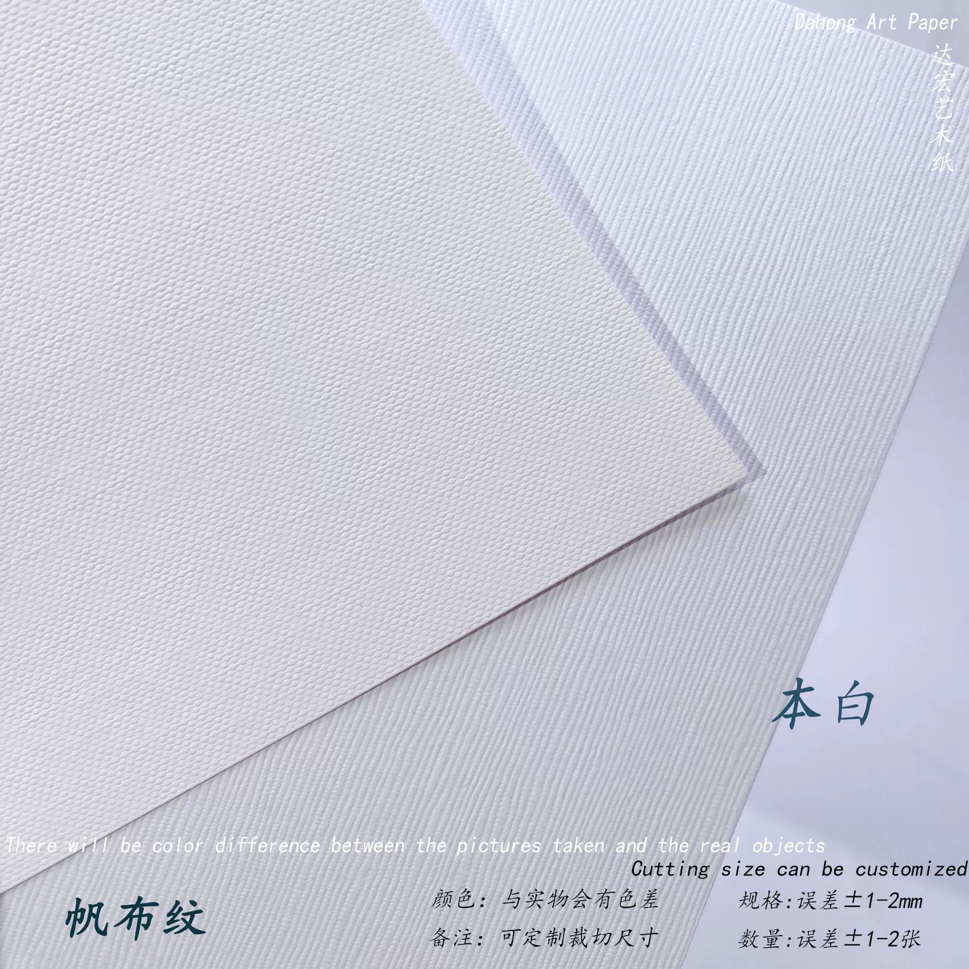 Пакет Pattern Card Paper (Puritic) — 230–300 г, однотонные цвета и текстурные узоры, A6–A3++