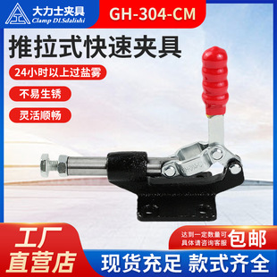Hercules GH-304-CM-WDC fast push-pull fixture tooling welding clamp elbow clamp compressor in stock wholesale