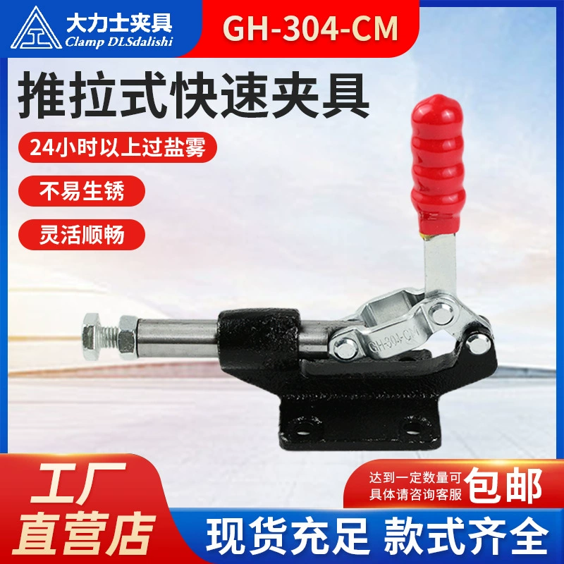 Геркулес GH-304-CM-WDC Быстрый толкатель Зажим Сварочный Зажим Локтевой Зажим Спот Оптовая