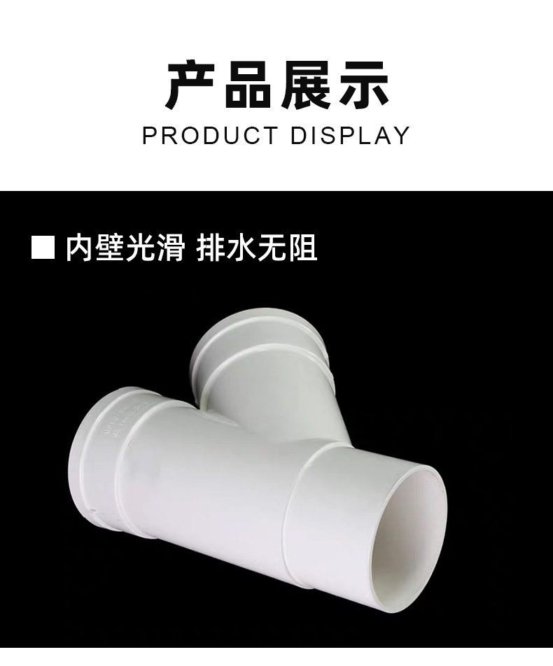 PVC下缩口斜三通50 75 110mm国标加厚内外插变径排水斜三通45度-阿里巴巴
