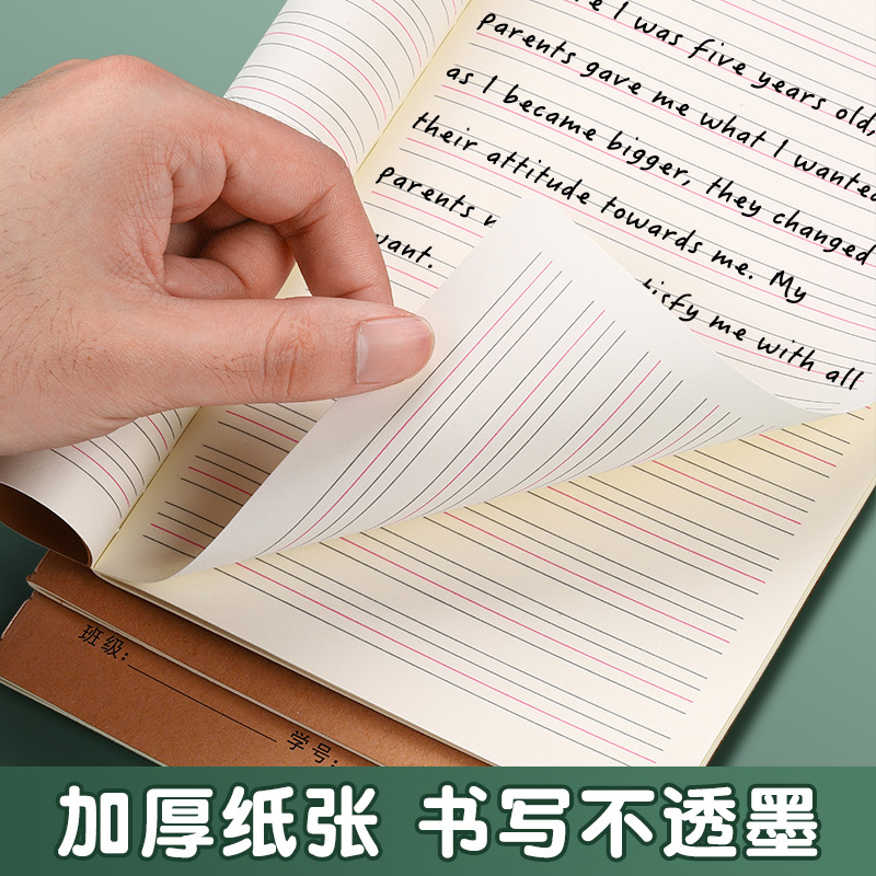 晨光英语本16k小学生英文作业本A5三年级初中生作文本英语簿抄写|undefined