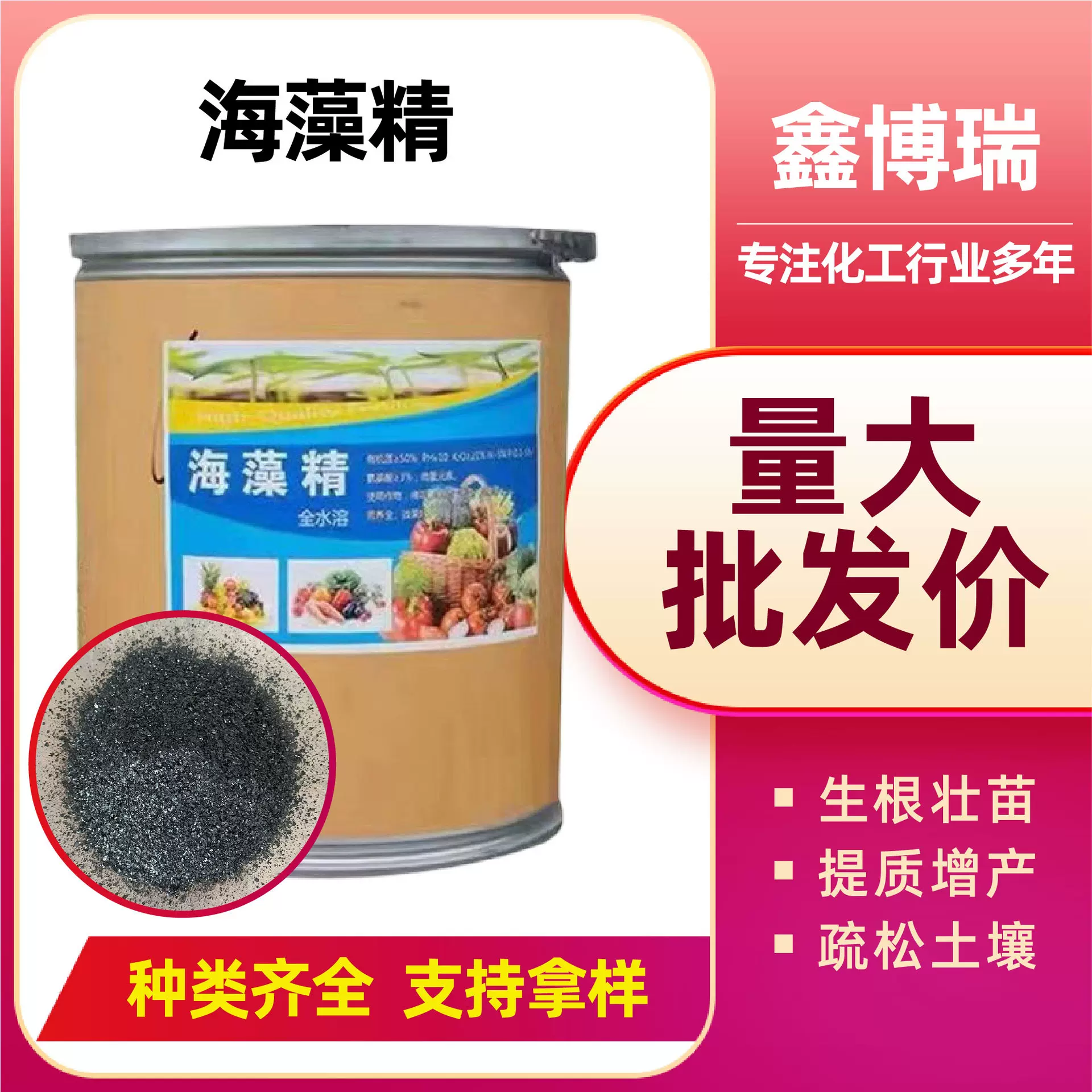 海藻精原粉有机促生长水溶肥改良土壤海藻素叶面肥海藻精