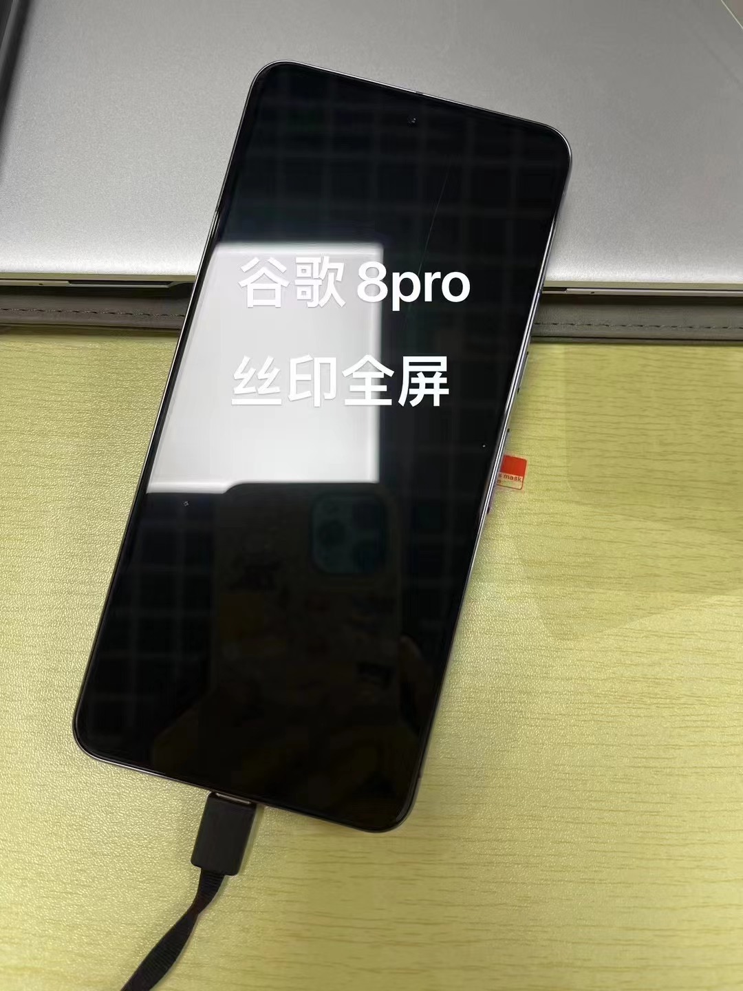 Aplicable a Google Pixel 8 Pro teléfono móvil templado pantalla de seda HD Google pixel8 transparente anti-Peeping