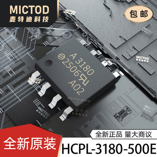 HCPL-3180-500E SOP-8-2.54mm ߉݋ݔ������ ԭ�b��Ʒ�F؛