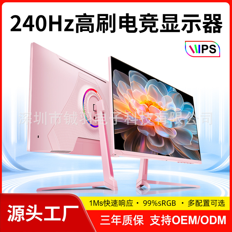 Amazon 27inch Ips Flat E-Sports Hd Lcd Monitor 1K360Hz Gaming Display with Lighting Effect