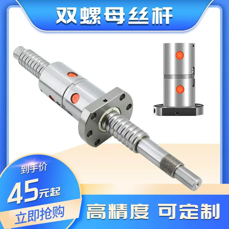 恒力自动化DFU双螺母滚珠丝杠3210高精度轧制机械打印机机床丝杆