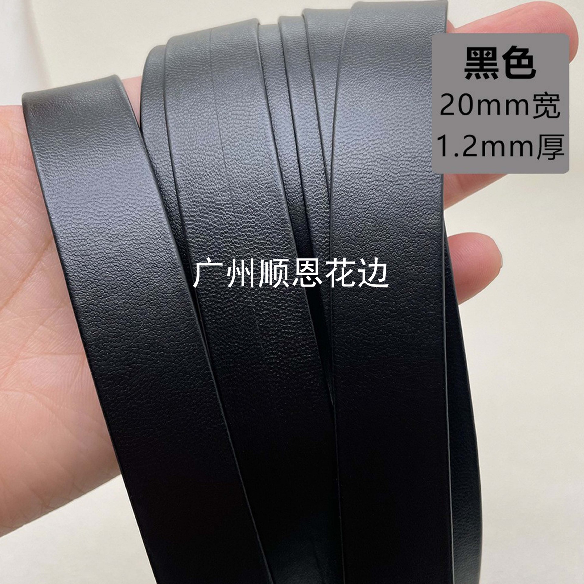 20mm 블랙 프레스 가죽