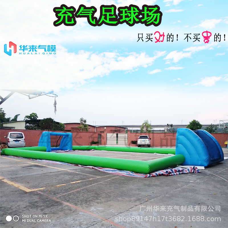 大型户外充气足球场气模KT幼儿园竞技移动足球围栏