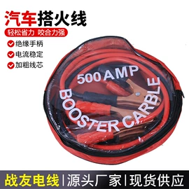 电源系统配件;电子线