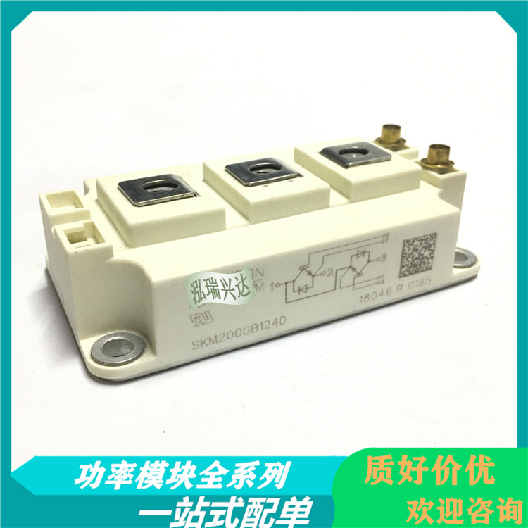 SKM200GB173D/174D/176D/17E4/063D 全新IGBT电源功率模块 询价