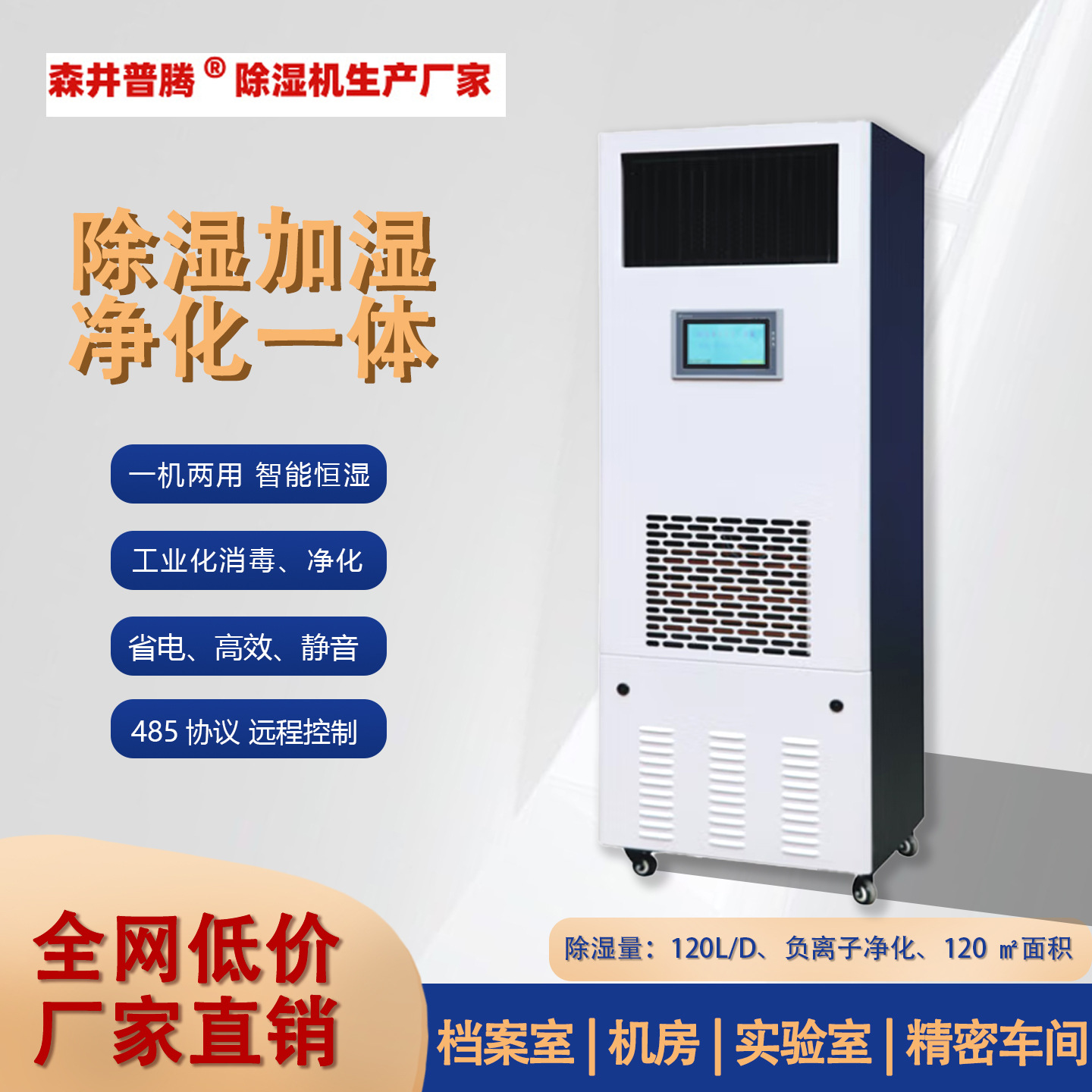 9������ʪ�� ������ʵ����ר�û���CJ-120��ҵ��ʪ��ʪ����һ���