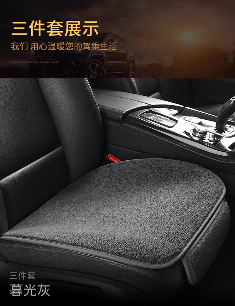 Stuffed Car Seat Cushion Winter Warm Single Piece Rear Short Velvet Butt Cushion Three-Piece Set Without Backrest Anti-Slip Seat Cushion