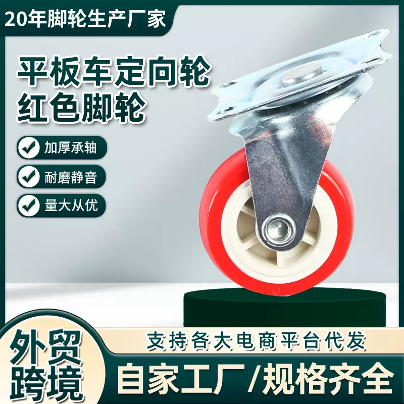 通花脚轮加厚万向轮1.5寸2寸3寸工业带刹车平板推车承重轮子