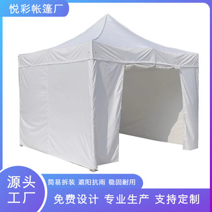 Germany 2.5x 2.5m Folding Tent Epidemic Prevention and Isolation Tent Flame Retardant UV Flame Retardant Disinfection Awning Foreign Trade