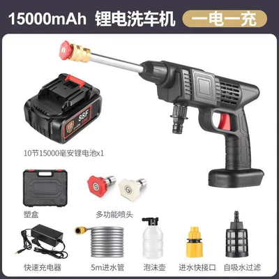 Wireless Car Washing Machine Lithium Battery Car Washing Water Gun Household Car Washing Artifact Portable (High pressure car wash water gun) - toolbox-10-cell-48v-suit