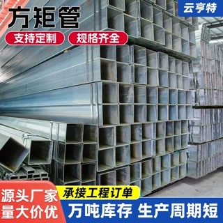 热镀锌方矩管厂家现货工地搭建护栏光伏支架薄壁厚壁方形矩形钢管