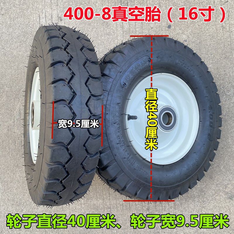 真空胎400-8平板車輪16寸手推車輪老虎車輪大載重真空輪連軸輪